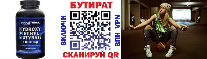 БУТИРАТ оксибутират  omg ТОР  Радужный  где купить наркоту 