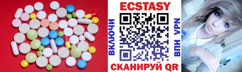 Экстази MDMA  Радужный 