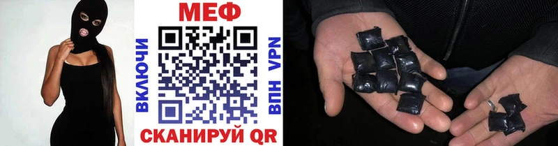 как найти закладки это формула МЕФ кристаллы Радужный