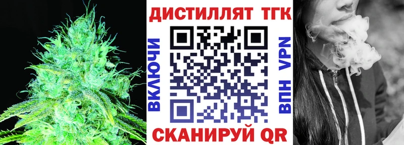 Дистиллят ТГК концентрат  мориарти как зайти  Радужный  купить закладку 